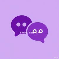  收微信号（收微信号的人用来干嘛有危险么）