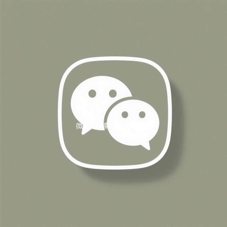 微信回收高价（飞腾微信回收工作室）