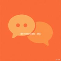  高价收微信秒结账（微信回收秒结）